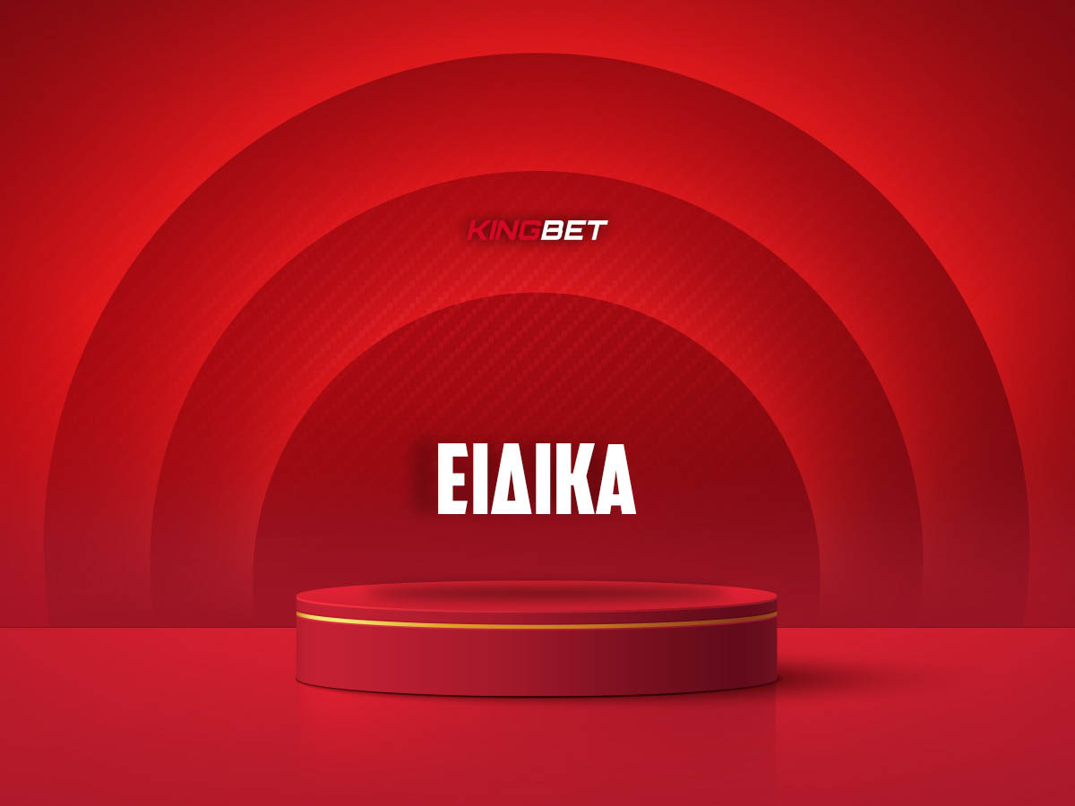 Ειδικά