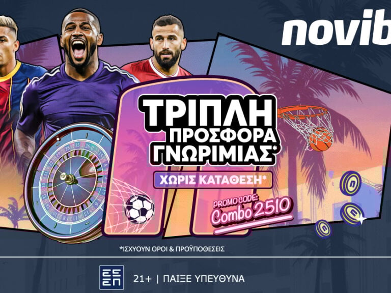 τριπλή-προσφορά-γνωριμίας-με-κορυφαί-404621