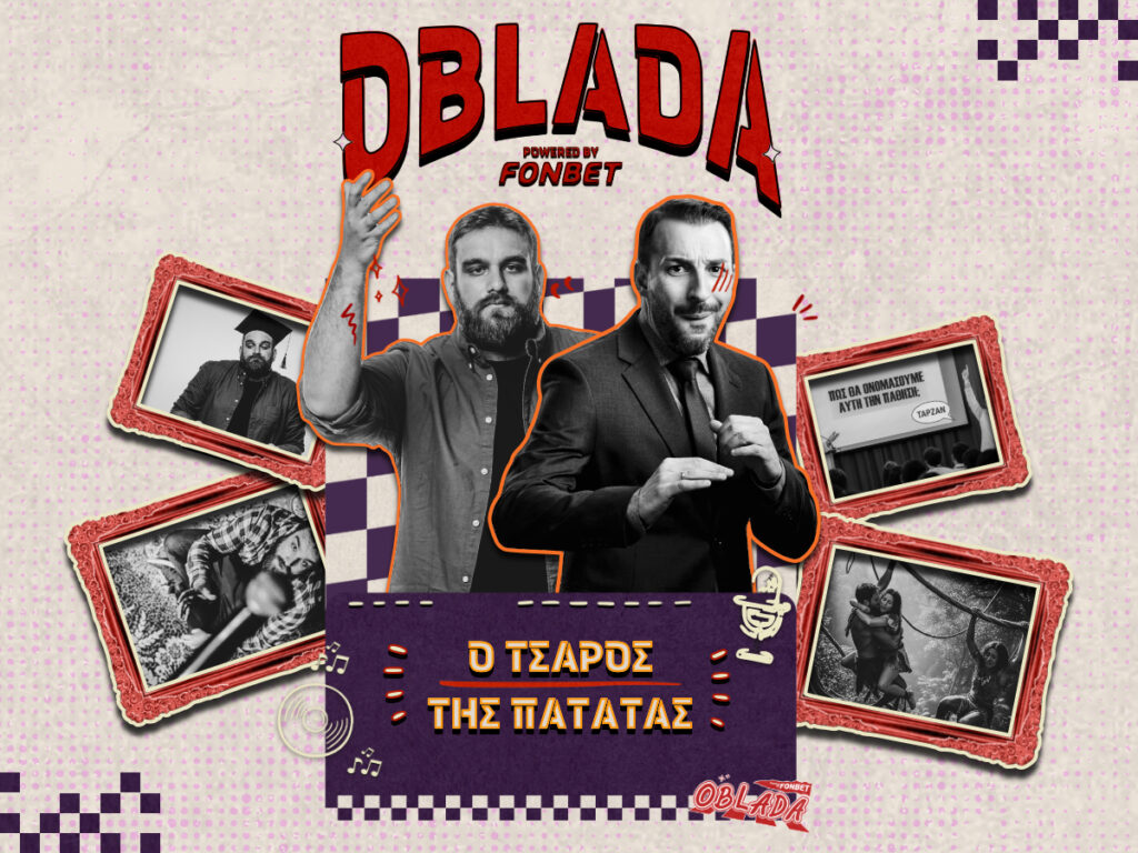 Oblada Kingbet