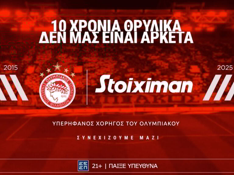 η-stoiximan-και-ο-ολυμπιακός-συνεχίζουν-μαζί-μ-408473