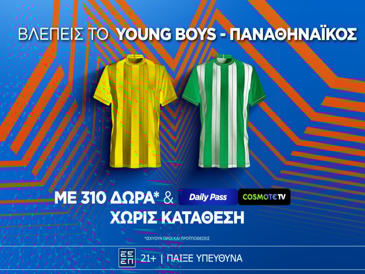 SUPER ΔΩΡΑ* στο Γιουνγκ Μπόις – Παναθηναϊκός από τη Stoiximan!