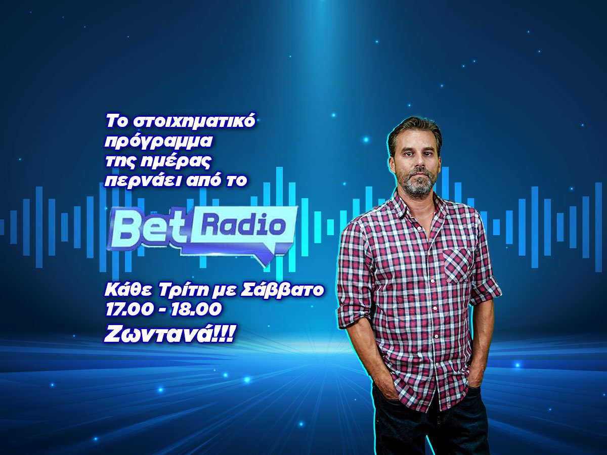 Bet Radio Κυλώνης