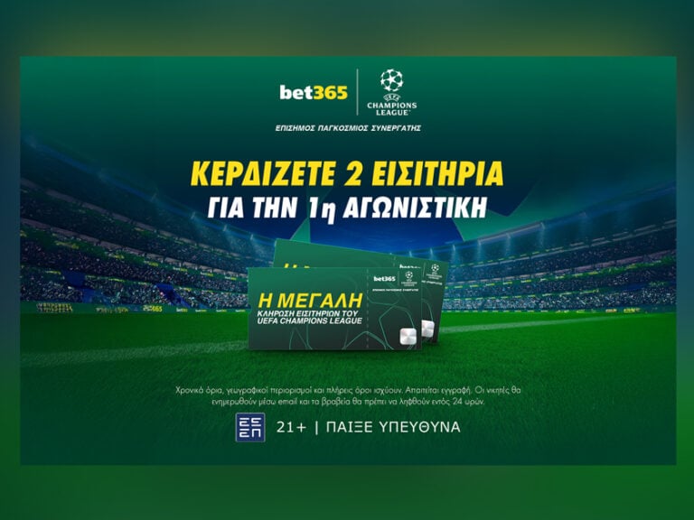 μεγάλη-κλήρωση-εισιτηρίων-για-τους-πο-404580