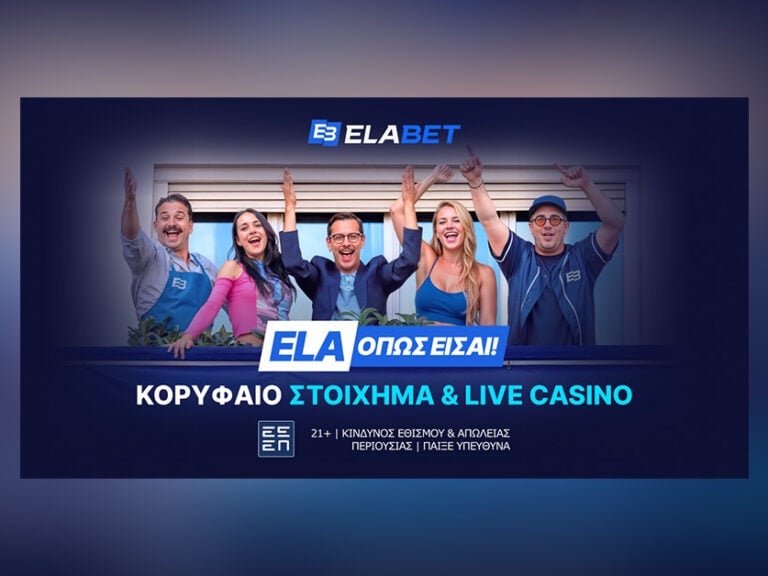 ela-όπως-είσαι-η-τηλεοπτική-καμπάνια-της-ela-406630
