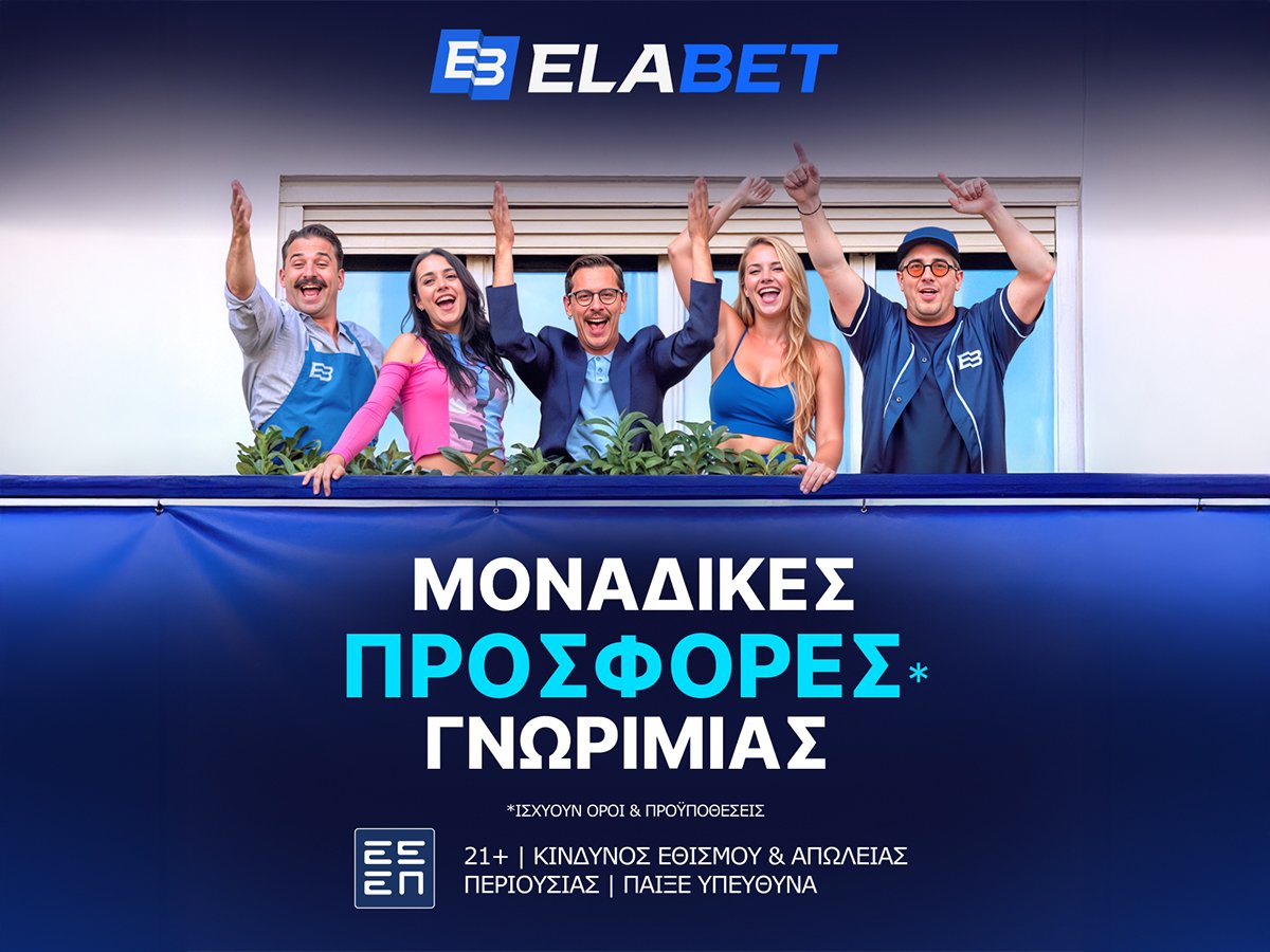 Ela όπως είσαι: Η τηλεοπτική καμπάνια της Elabet
