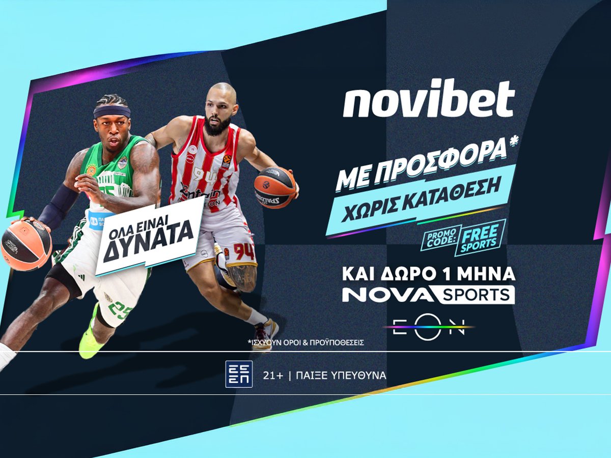 Όλα είναι δυνατά με σούπερ προσφορά* και δώρο 1 μήνα NOVASPORTS από τη Novibet!