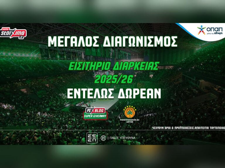 παναθηναϊκός-aktor-διαγωνισμός-για-εισιτ-405625
