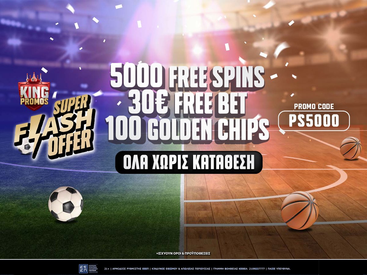 Super Flash Προσφορά*: 5.000+30 δώρα* χωρίς κατάθεση στο Pamestoixima.gr