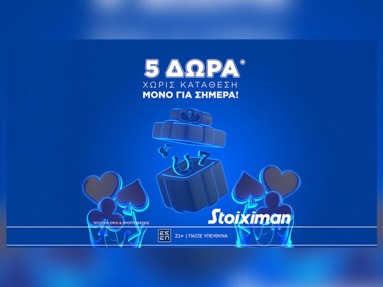 super-δώρο-σε-όλουσ-χωρίς-κατάθεση-σήμερα-α-405131