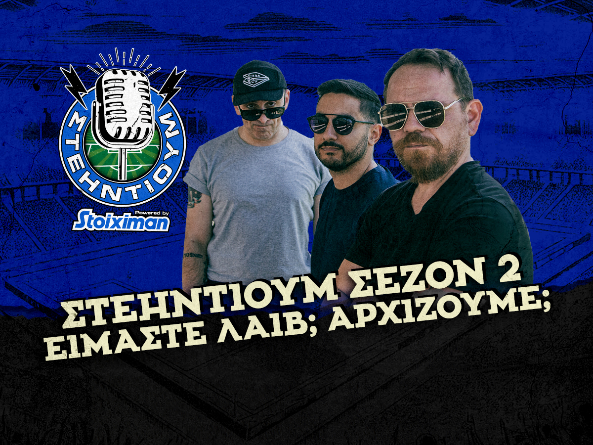 Kingbet ΣΤΕΗΝΤΙΟΥΜ