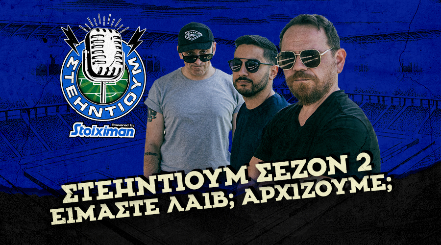 Kingbet ΣΤΕΗΝΤΙΟΥΜ