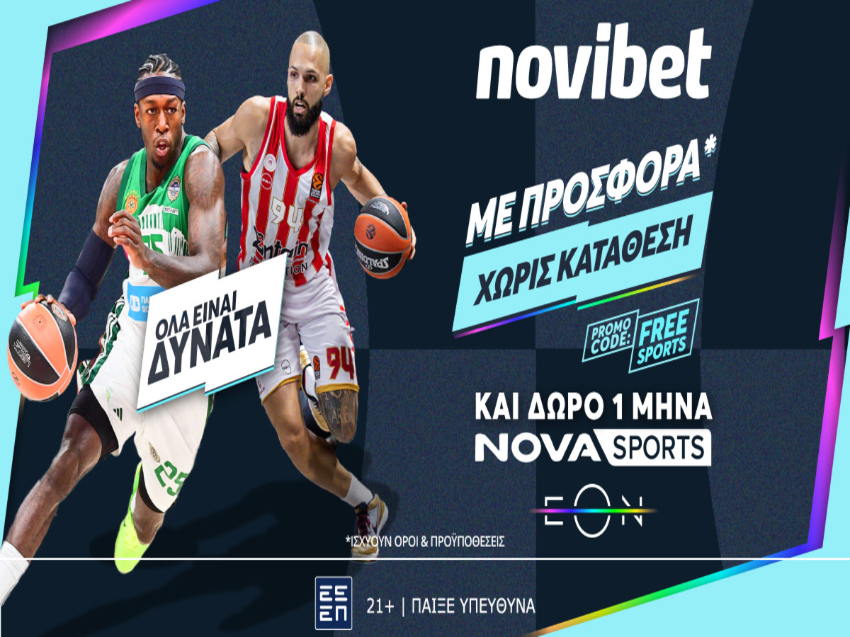 Δώρο* ένας μήνας NOVASPORTS με την κορυφαία ΠΡΟΣΦΟΡΑ* γνωριμίας της Novibet!