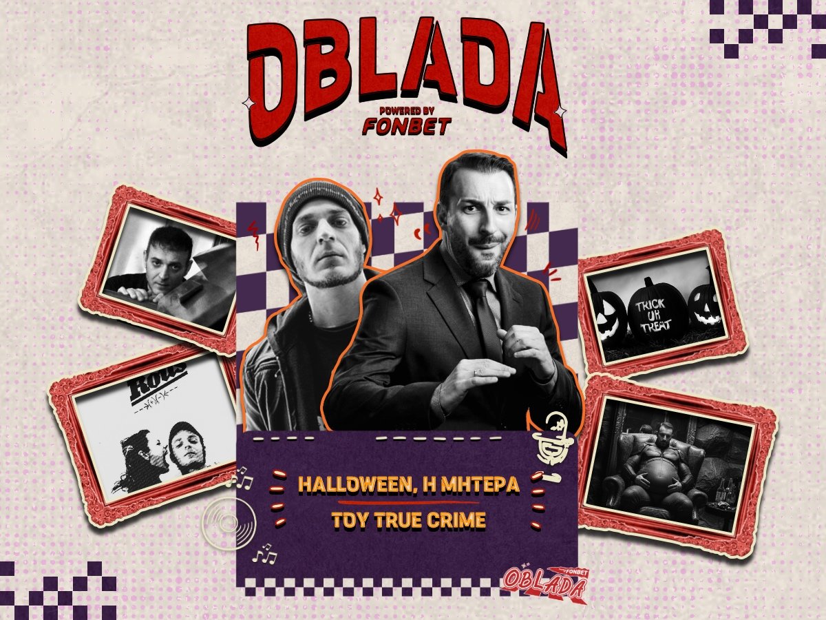 Oblada Kingbet