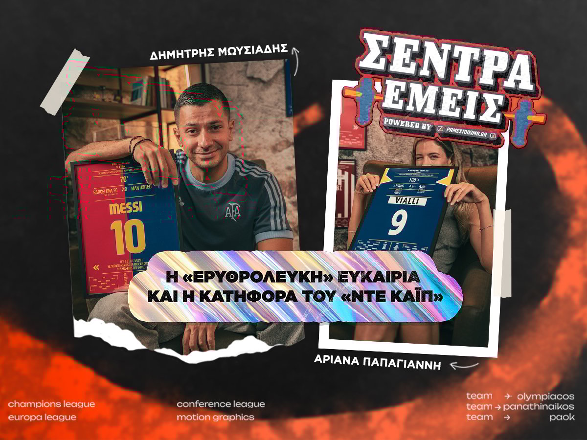 Kingbet Σέντρα Εμείς