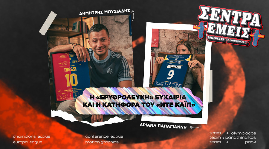 Kingbet Σέντρα Εμείς