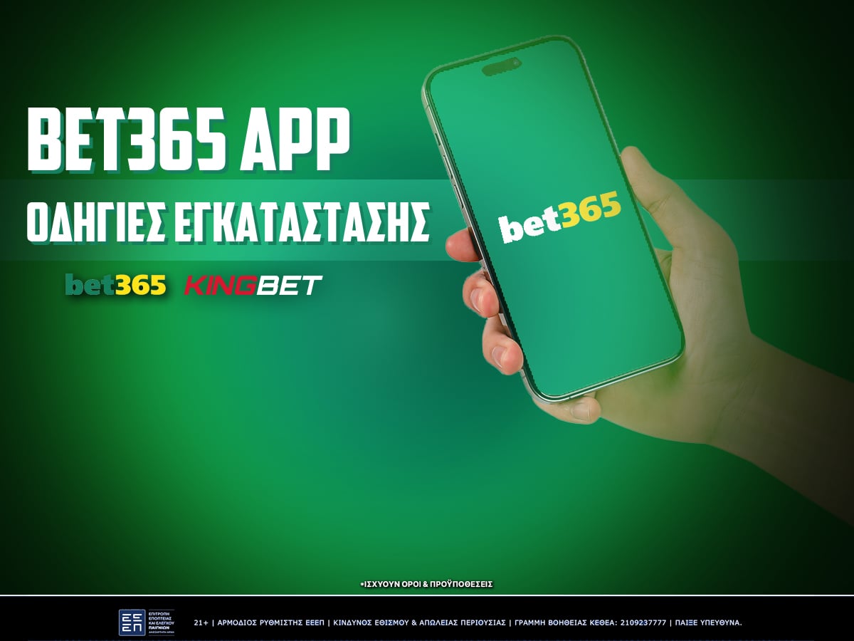 Bet365 App ▶️ Πως κατεβάζω την εφαρμογη bet365