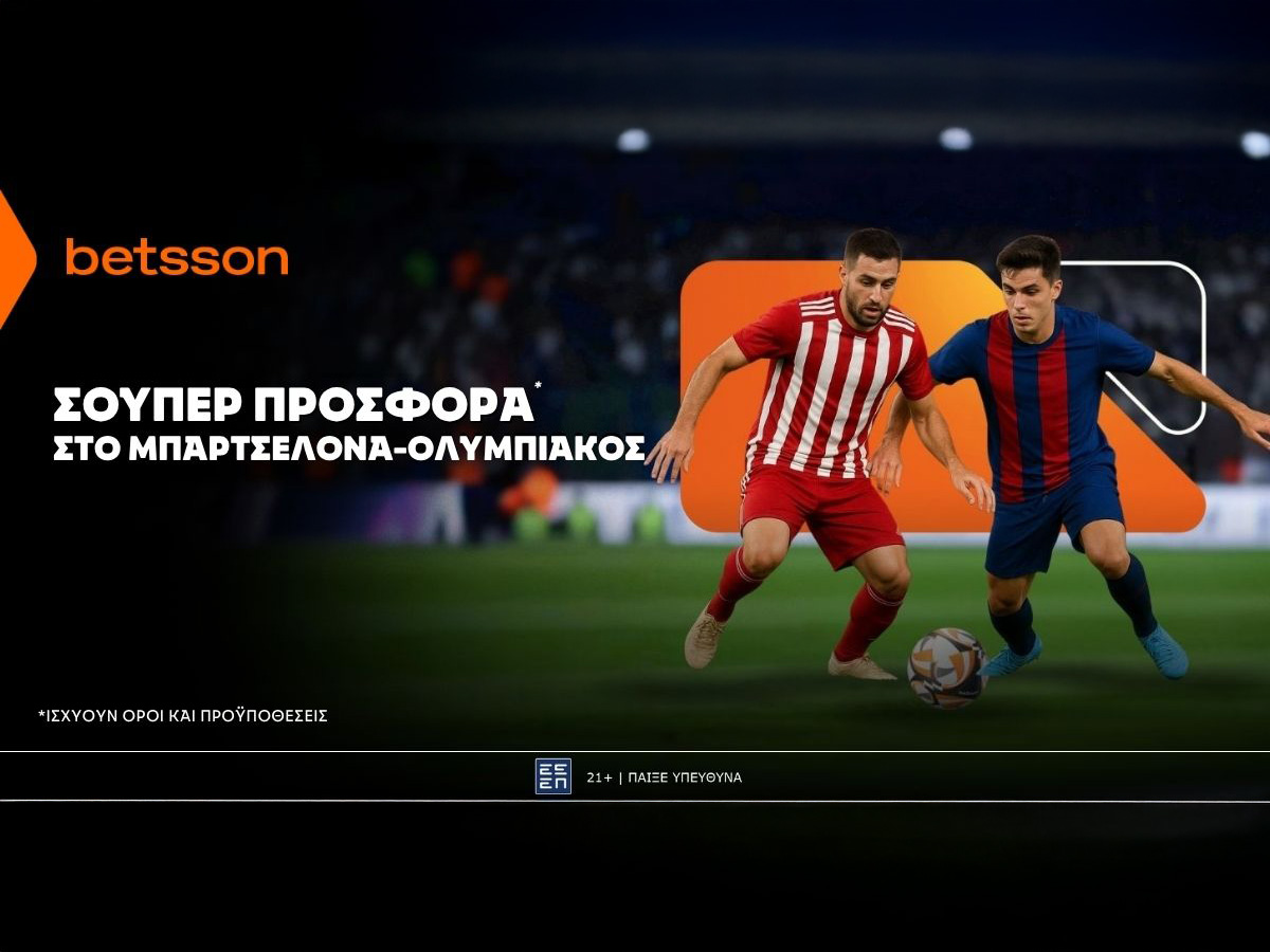 Betsson: Σούπερ προσφορά* στο Μπαρτσελόνα–Ολυμπιακός! (21/10)