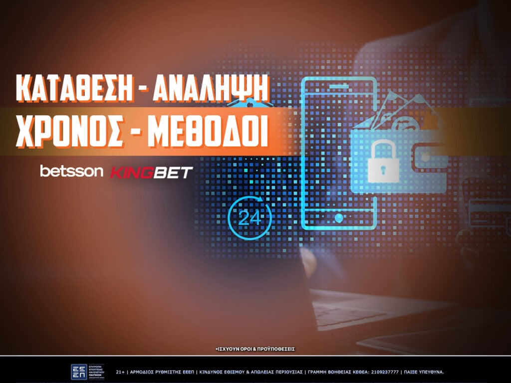 betsson ανάληψη