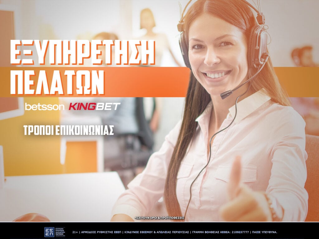 betsson επικοινωνία