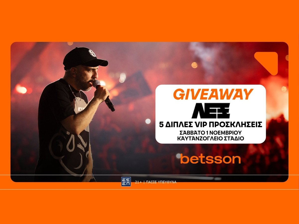 Super Giveaway: Η Betsson σε στέλνει στη συναυλία του ΛΕΞ!