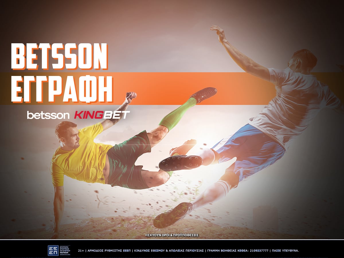 betsson εγγραφή ταυτοποίηση