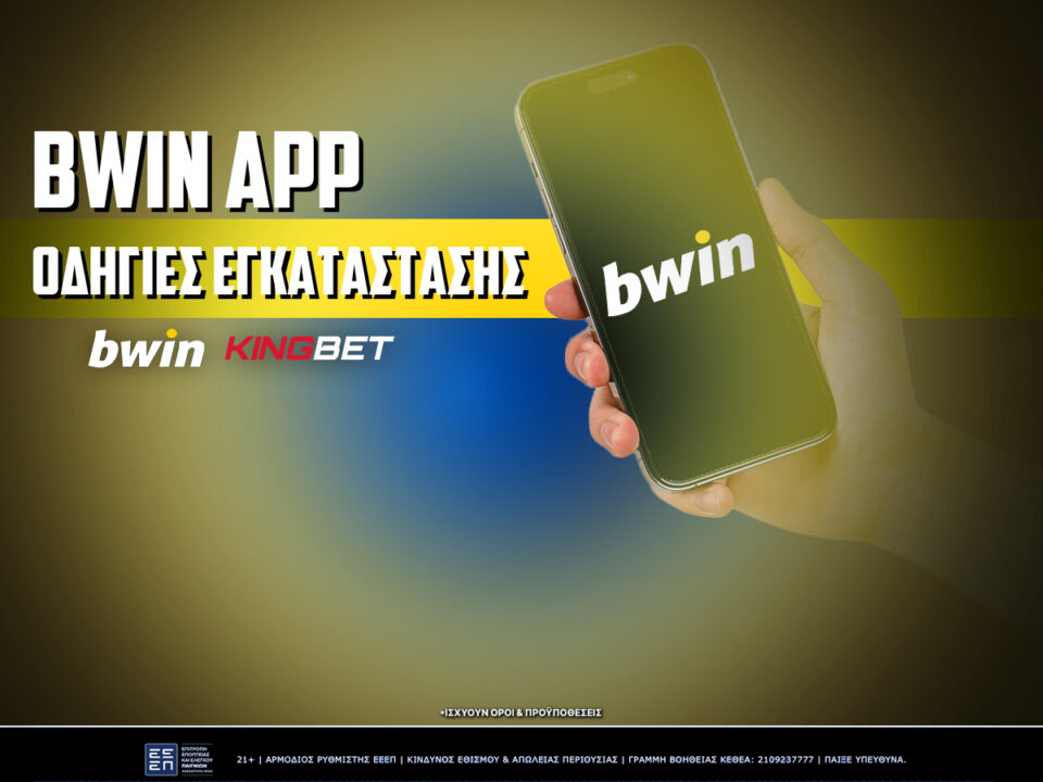 Bwin App ️ Πως κατεβάζω την bwin εφαρμογή - Kingbet