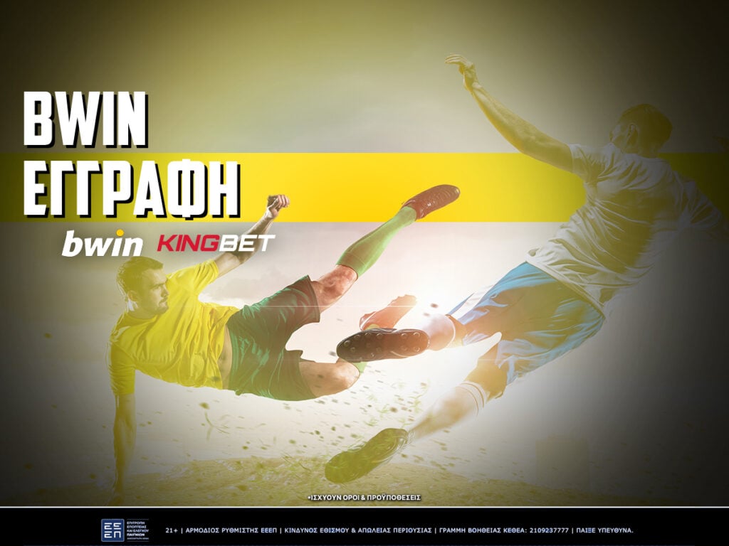 bwin εγγραφή