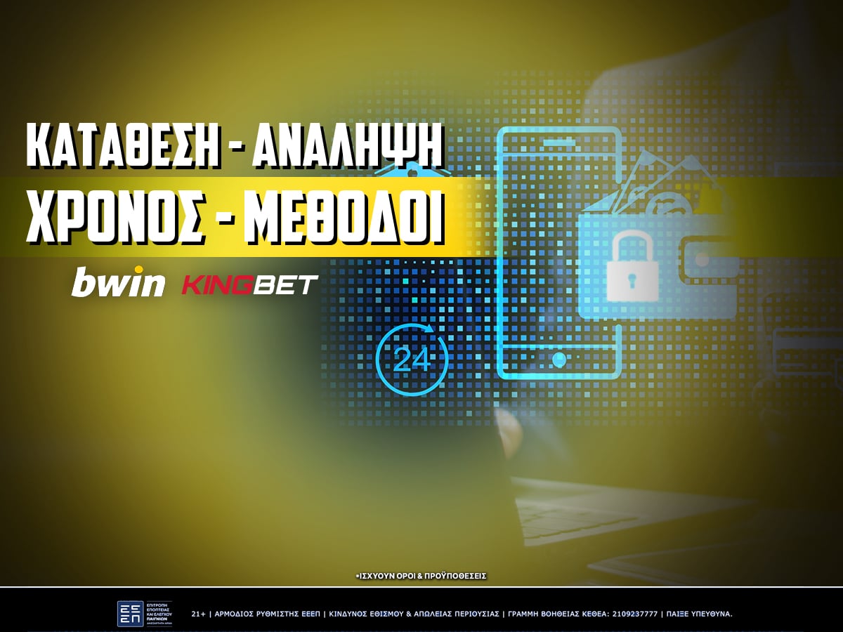 bwin ανάληψη
