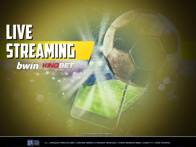 Bwin Live Streaming αγώνες ️ Πως να δω ζωντανά ματς - Kingbet