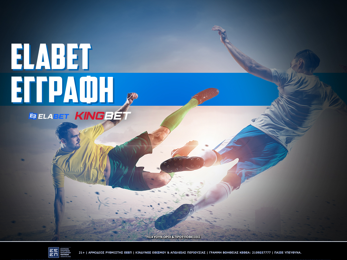 Elabet Εγγραφή