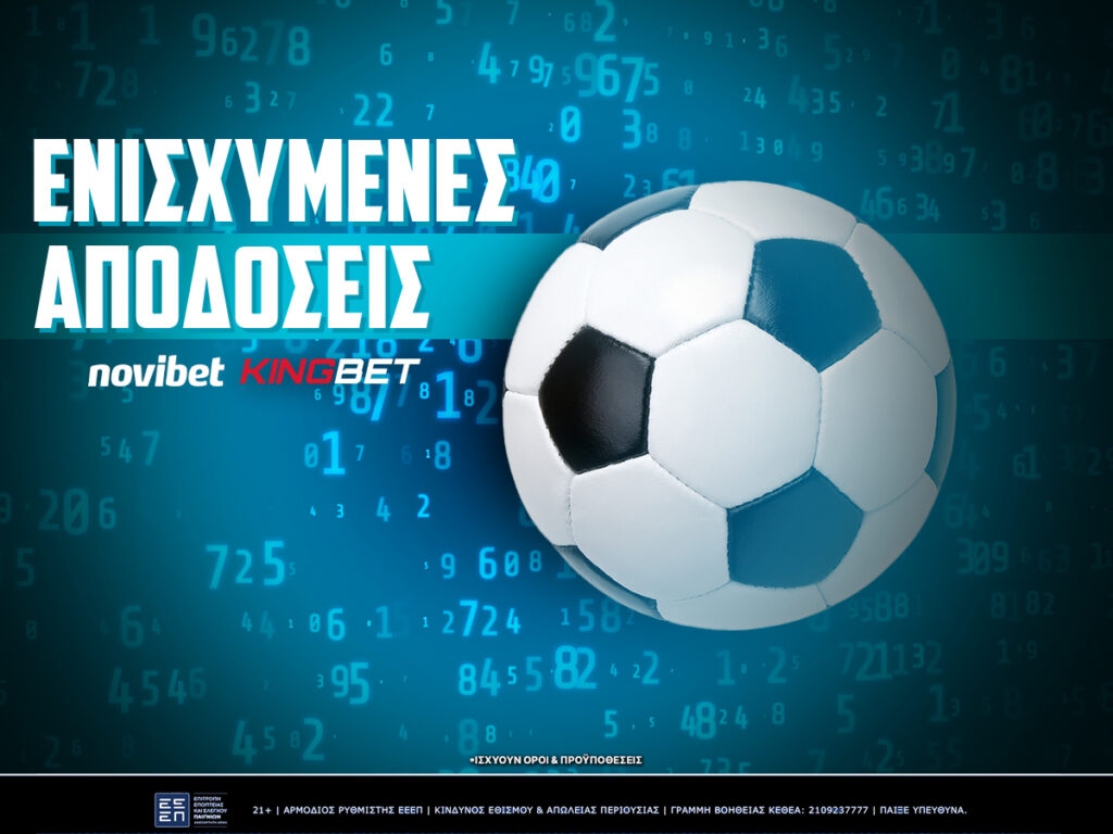 NOVIBET ENISXYMENES APODOSEIS