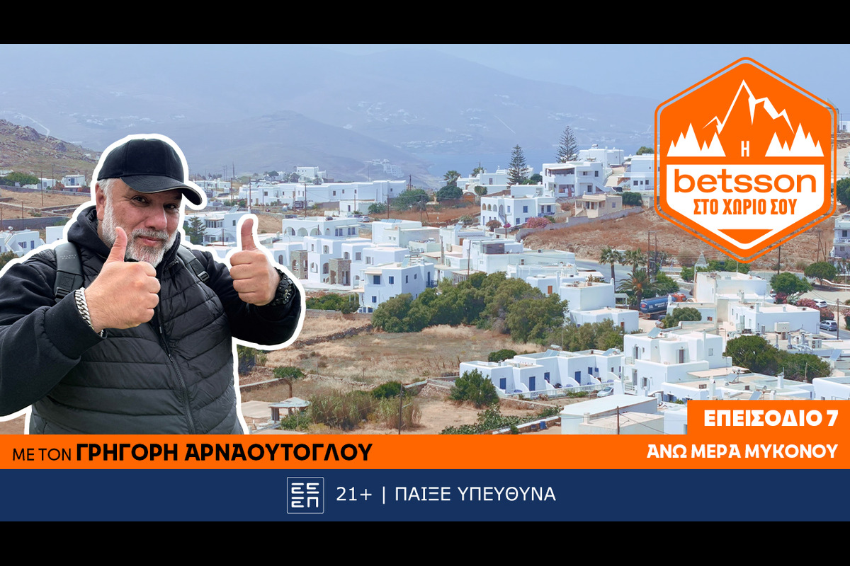 Η Betsson στο χωριό σου: Ο Γρηγόρης Αρναούτογλου στην Άνω Μερά Μυκόνου – Μια πράξη ζωής για την τοπική κοινωνία!