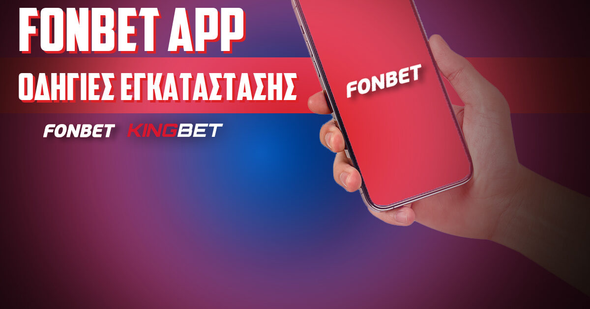 Fonbet app