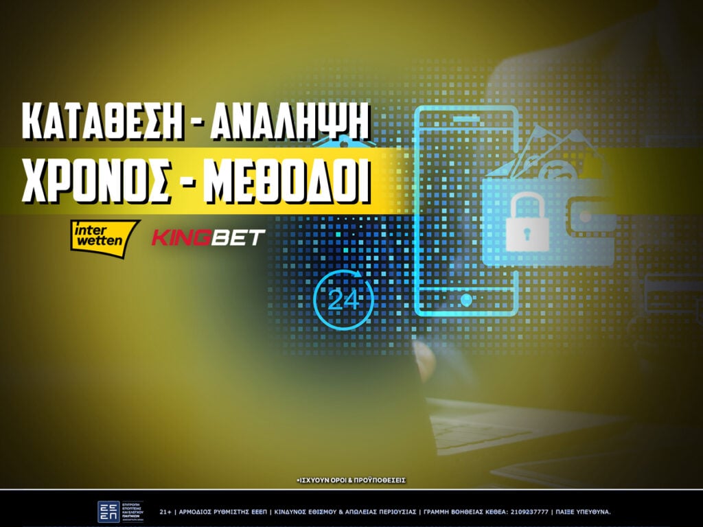 interwetten αναληψη καταθεση
