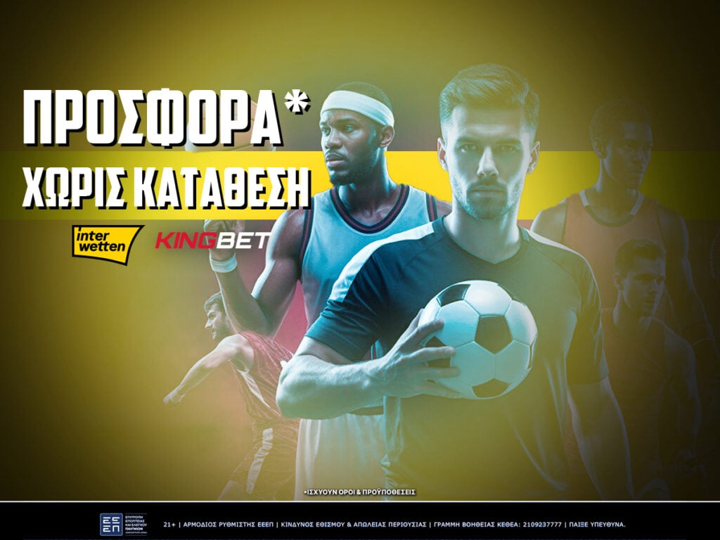 interwetten προσφορά
