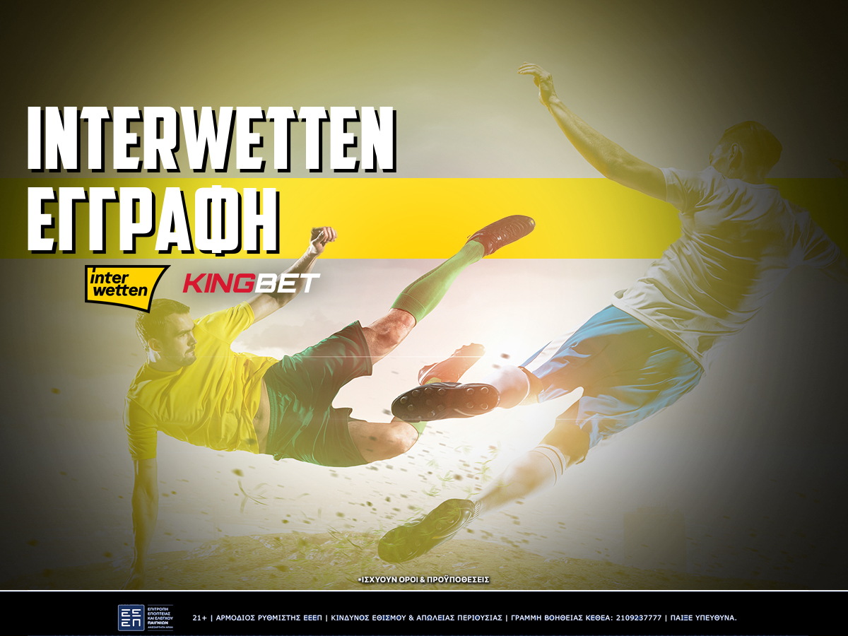 Interwetten εγγραφή