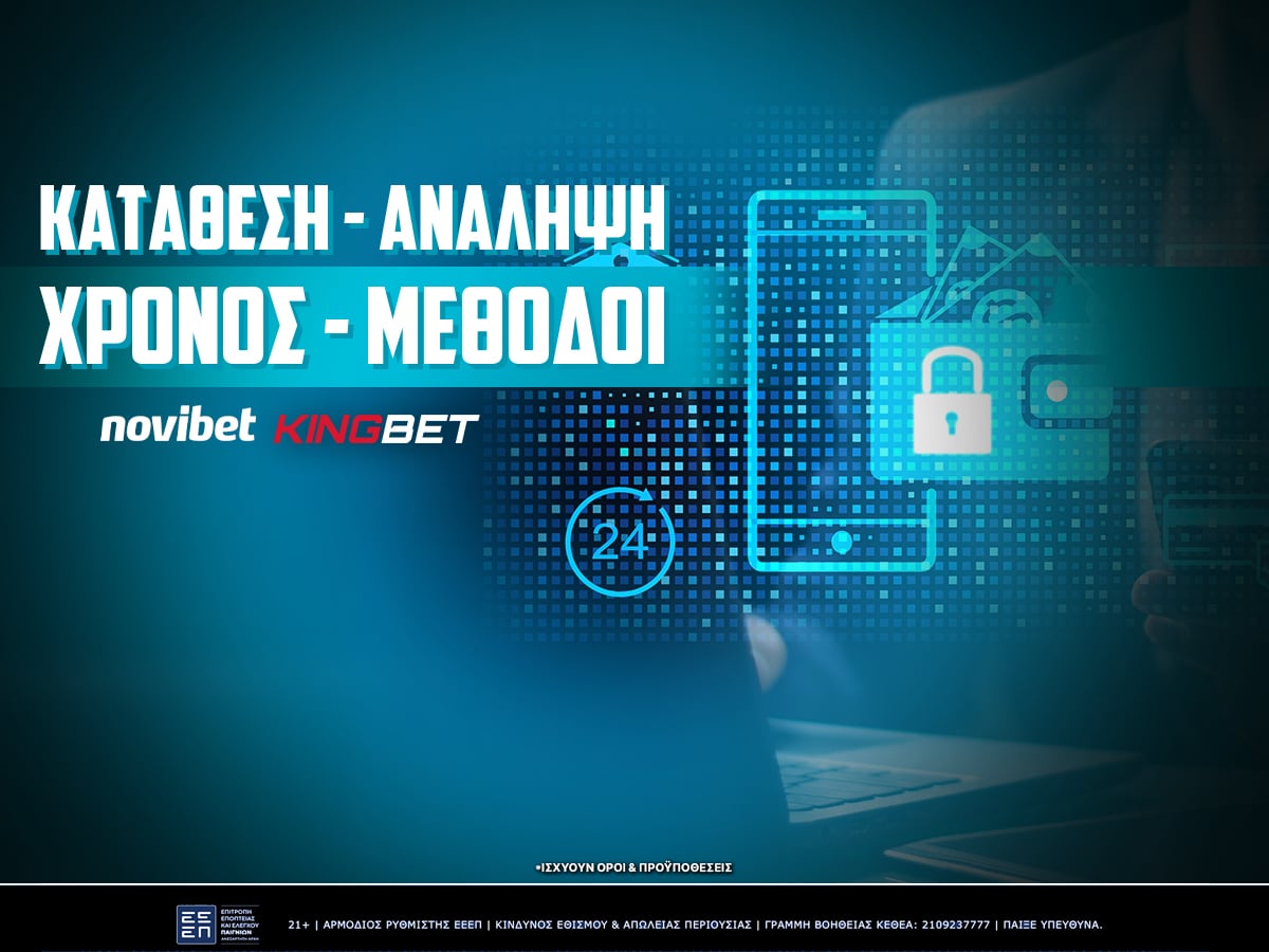 Novibet Κατάθεση ανάληψη