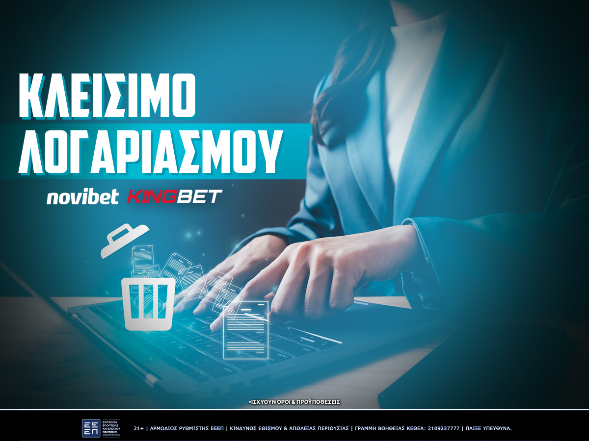 Διαγραφή λογαριασμού Novibet