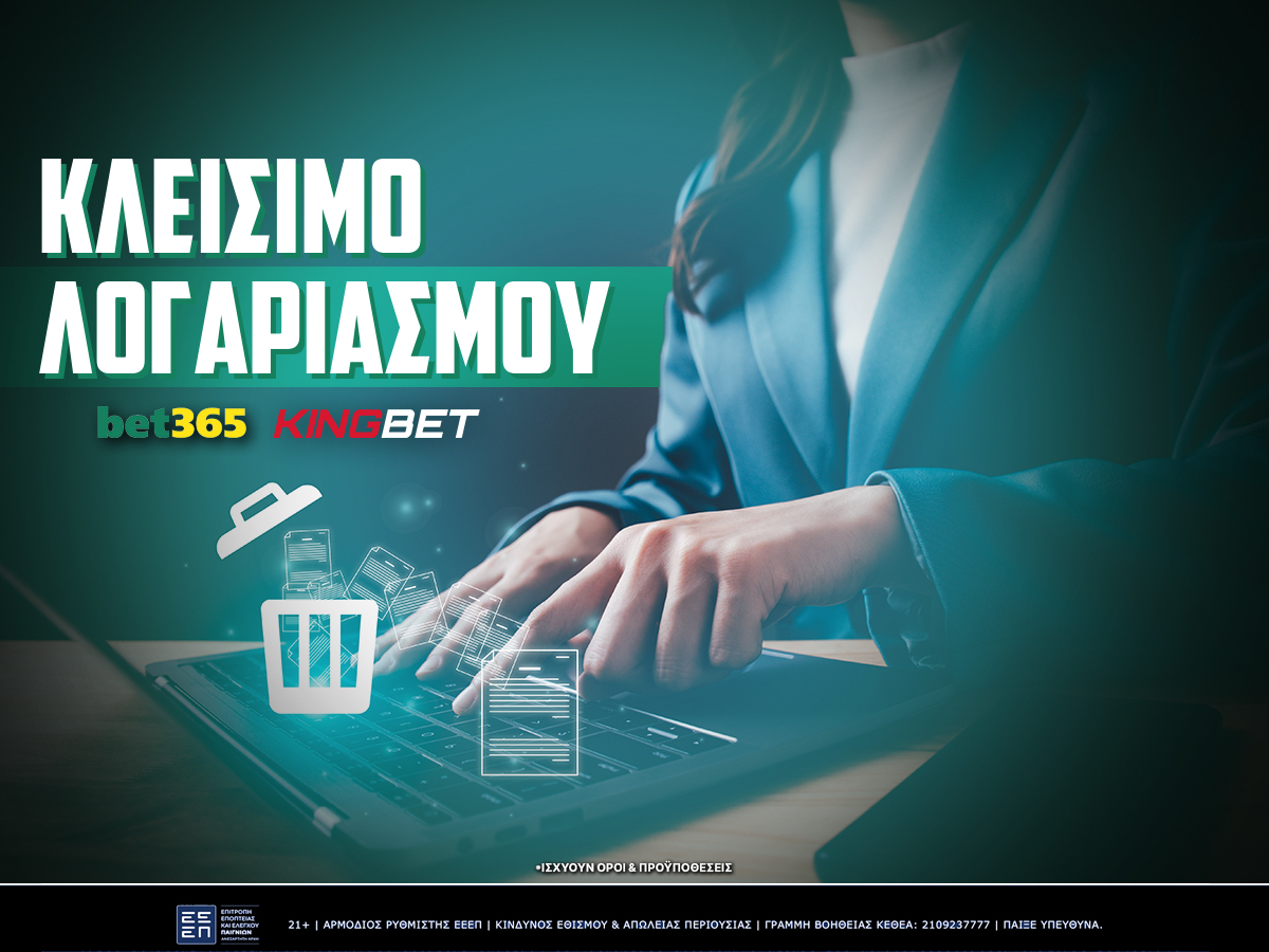 κλείσιμο λογαριασμού BET365