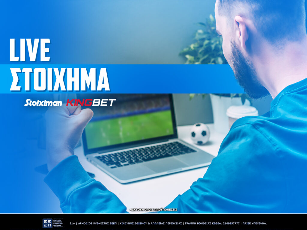 Live Stoixima Stoiximan