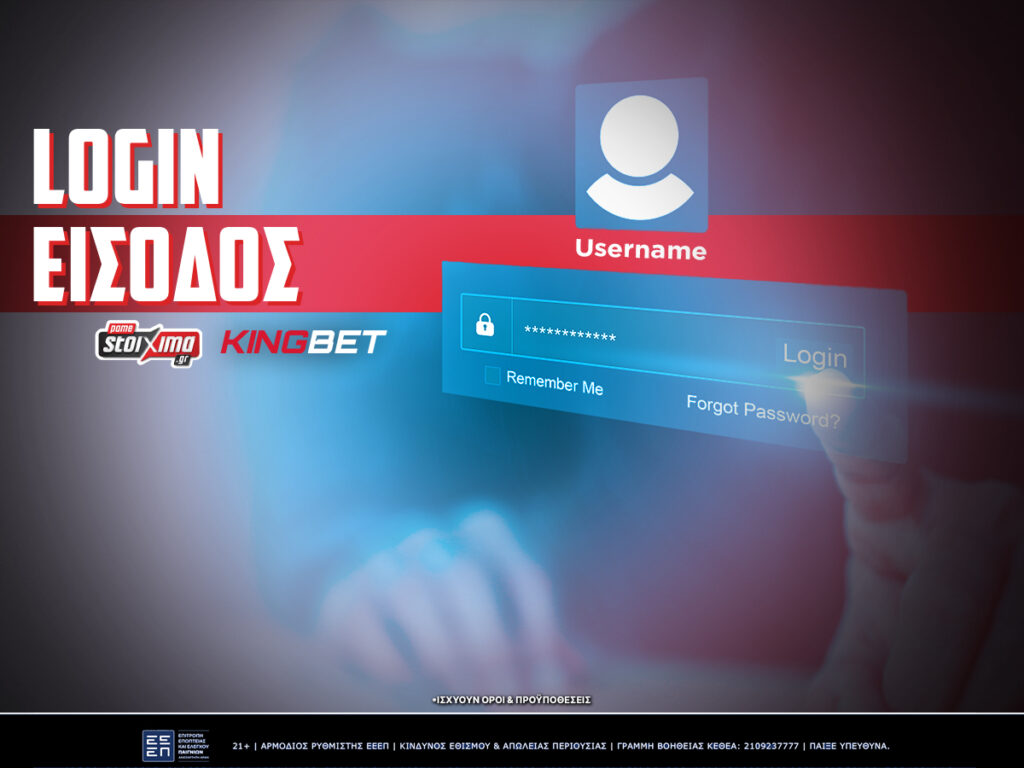 PAMESSTOIXIMA LOGIN