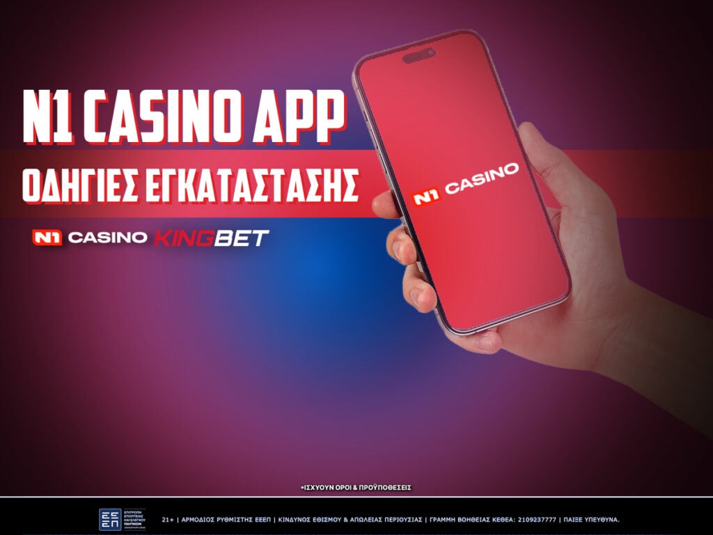 n1 casino app