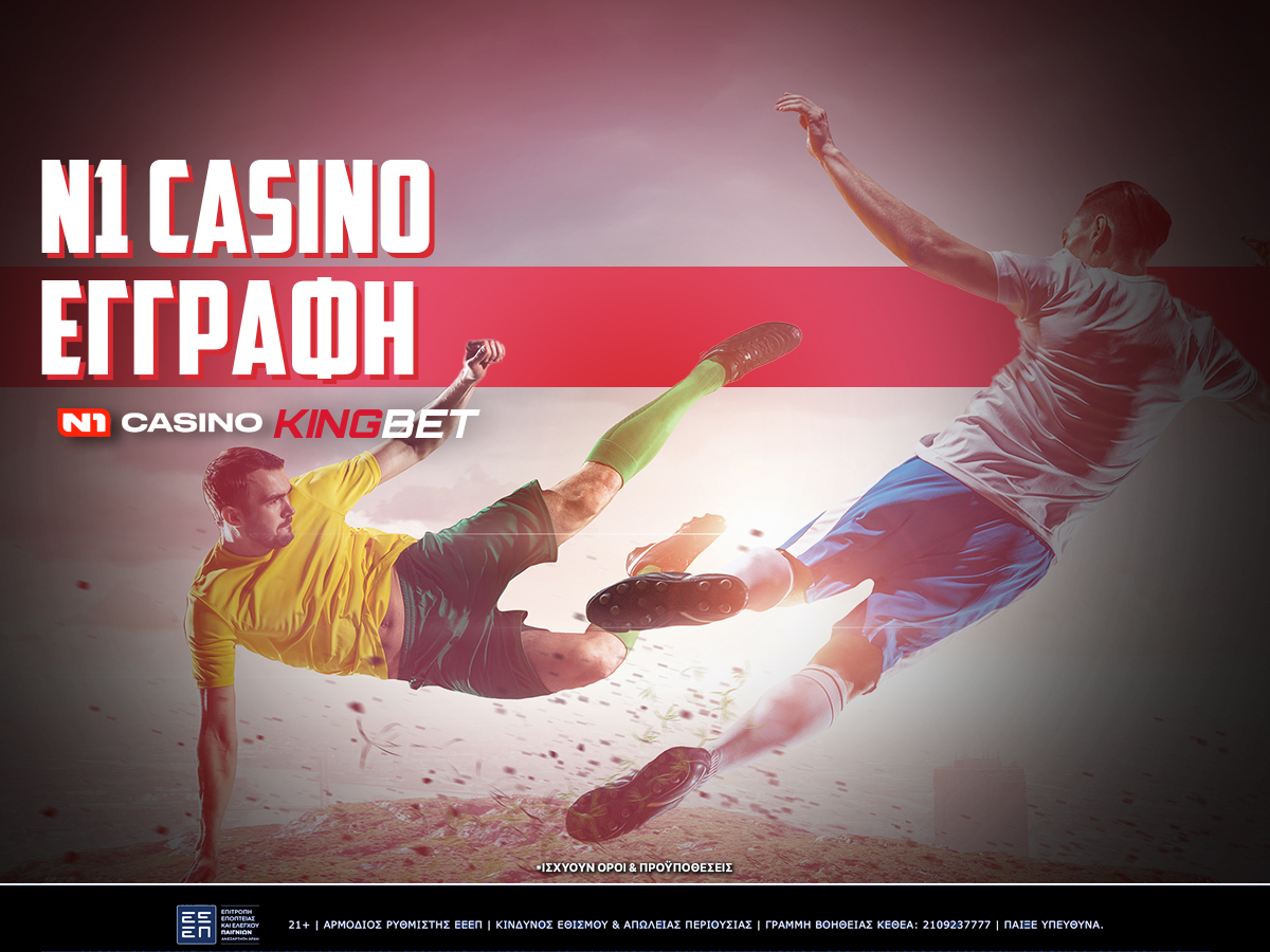 N1 Casino Εγγραφή