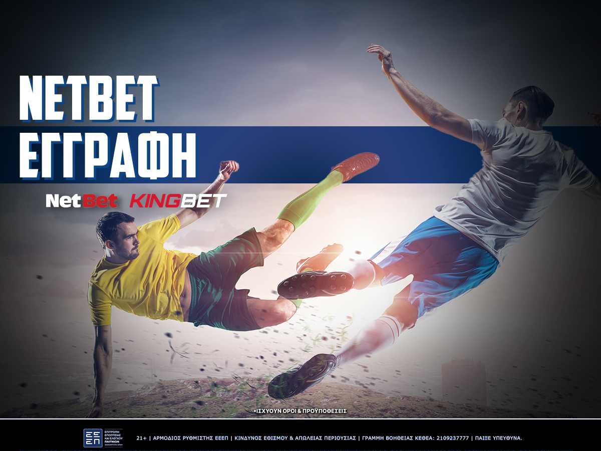 netbet εγγραφή