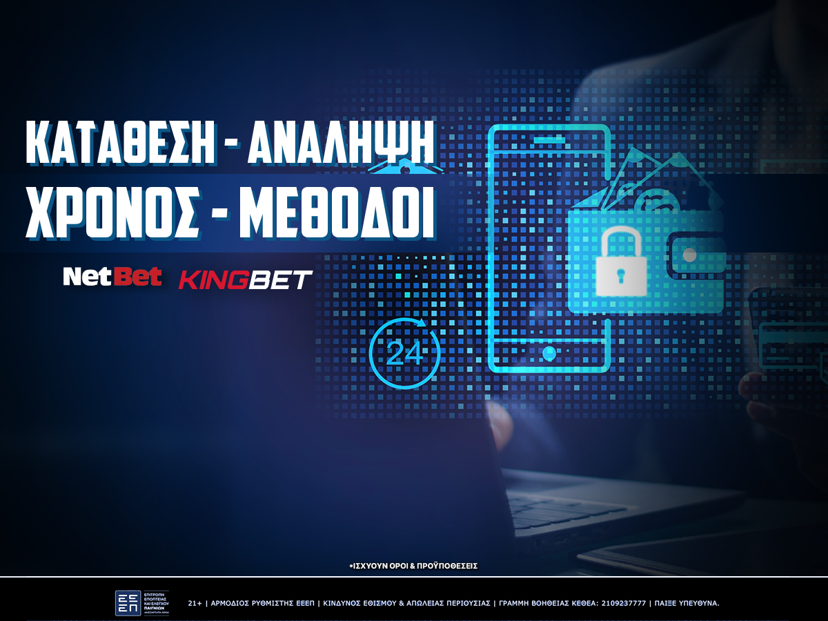 netbet ανάληψη