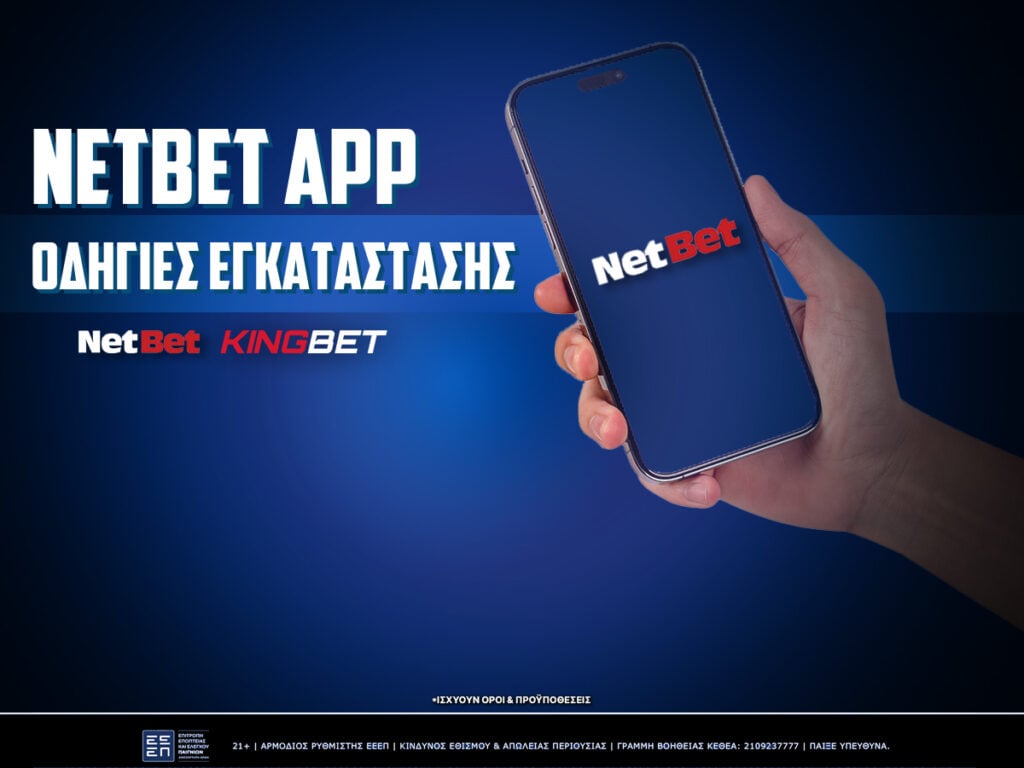 netbet app