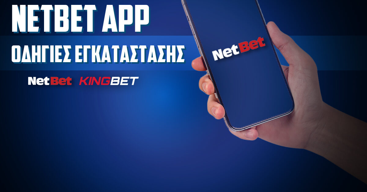 https://netbet-gr.org/