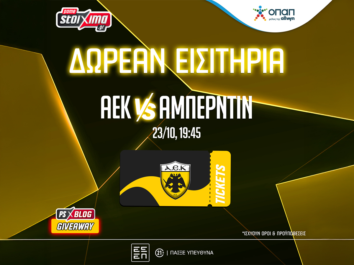ΑΕΚ: Δωρεάν* εισιτήρια για το ματς με την Αμπερντίν (διαγωνισμός)