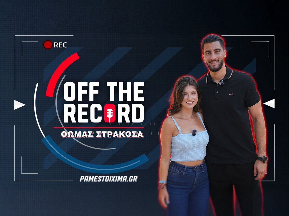 Θωμάς Στρακόσα στο PS Blog: «Ο κόσμος της ΑΕΚ είναι σε ένα υψηλότερο επίπεδο από όλους τους άλλους»