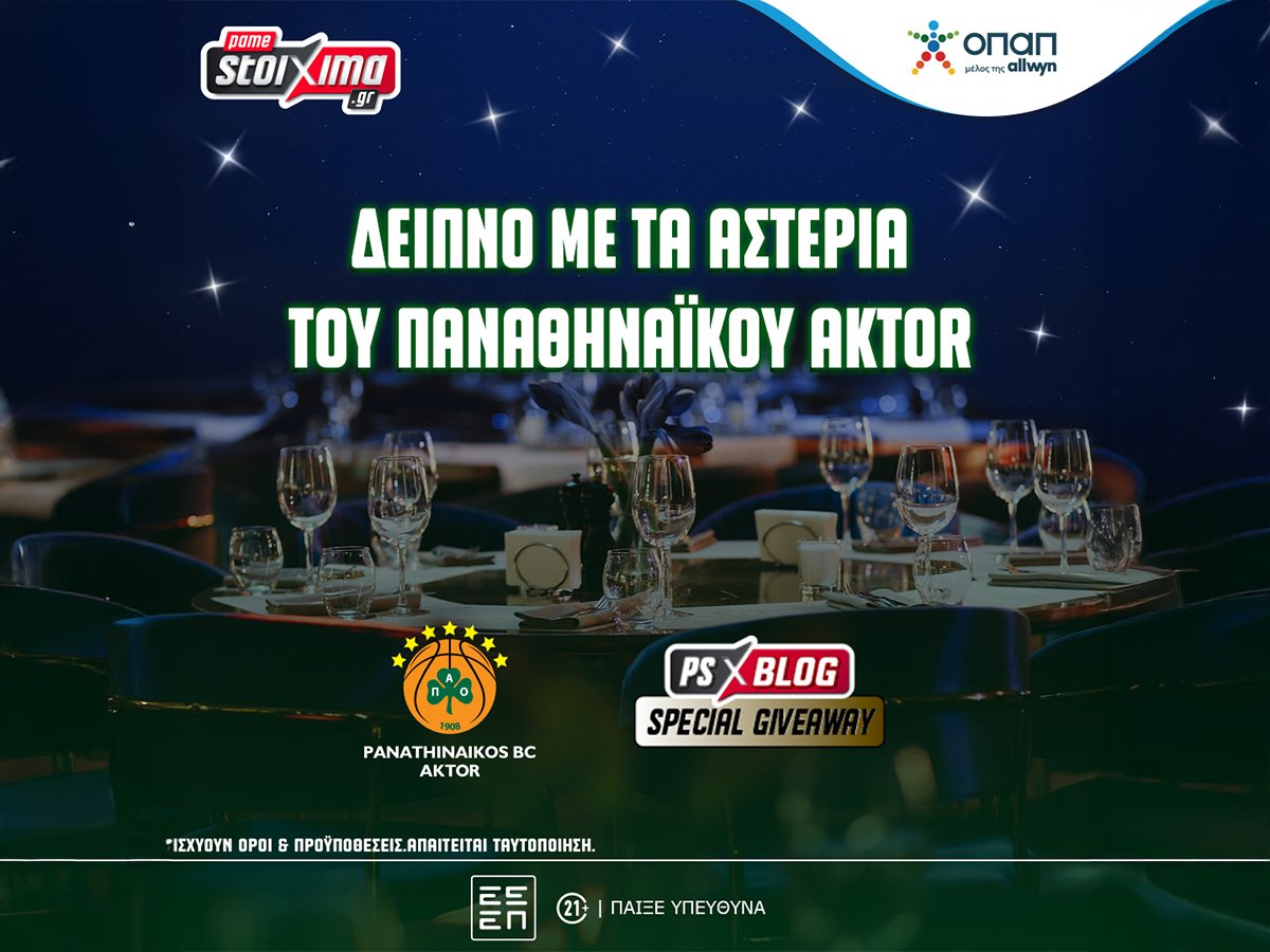 Διαγωνισμός*: Ζεις το απόλυτο Dinner with the Stars με τους παίκτες του Παναθηναϊκού AKTOR